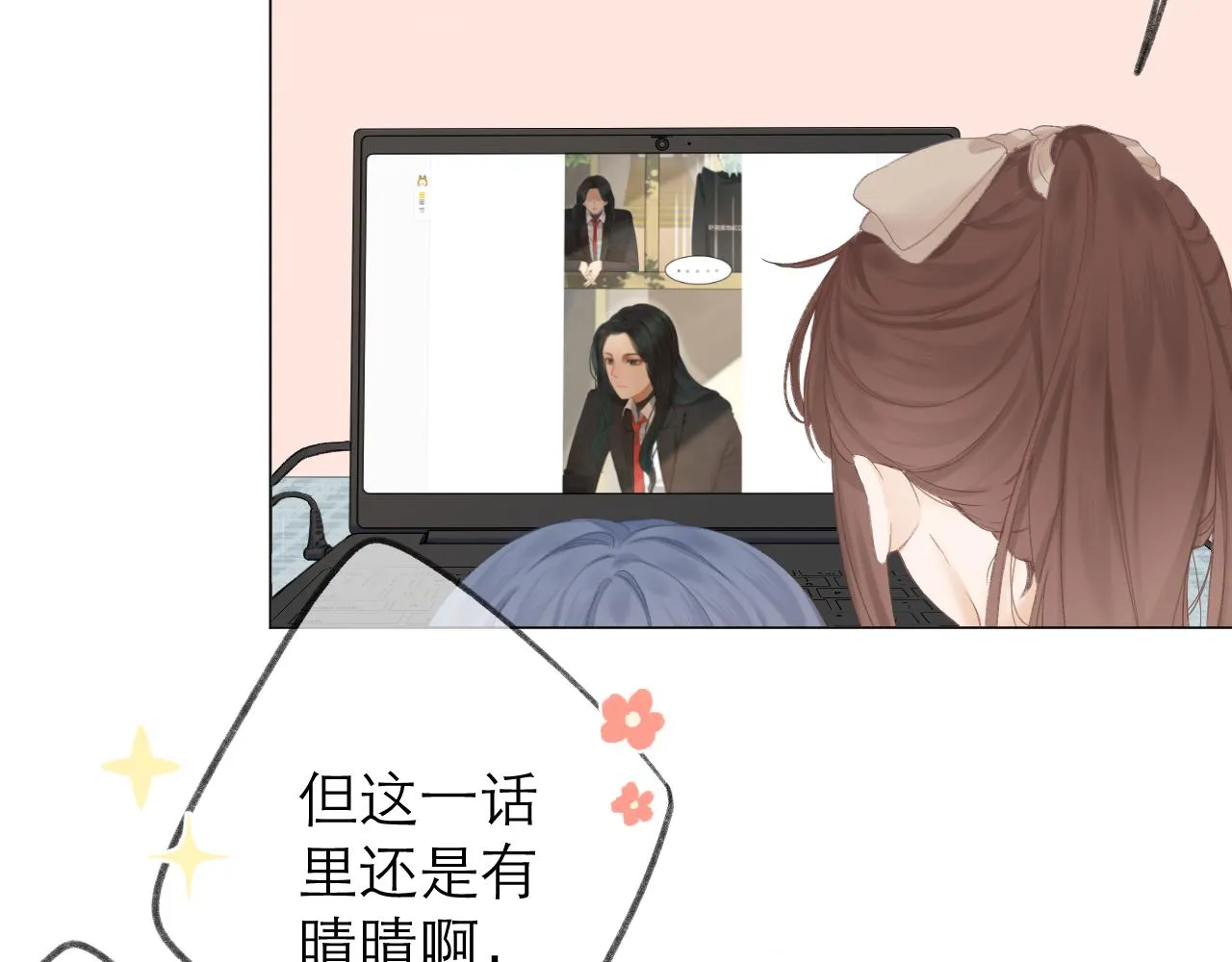 第28话 磕学 第23页