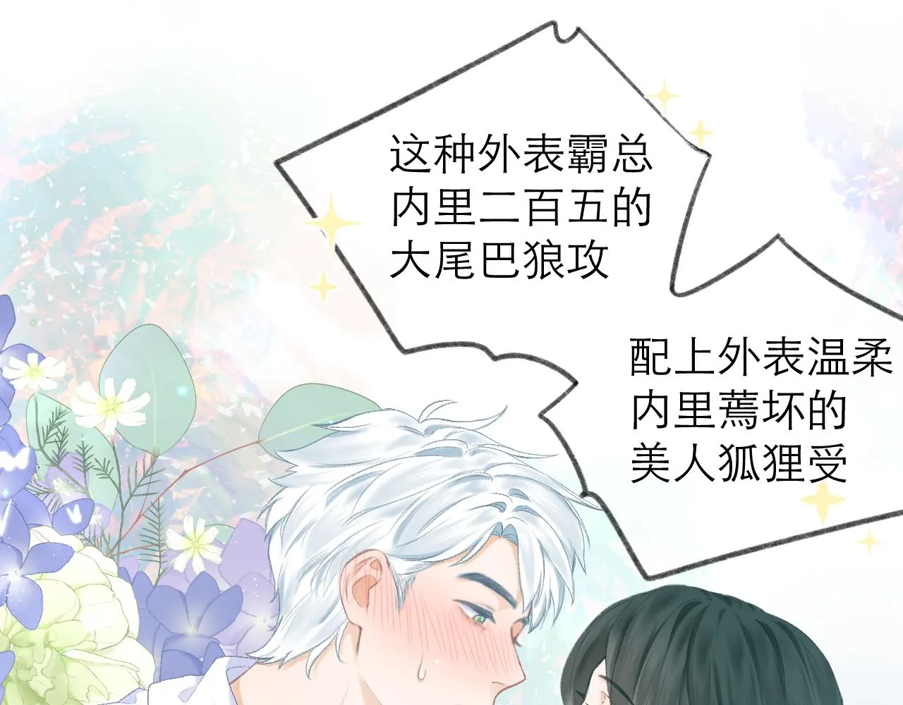 第28话 磕学 第26页