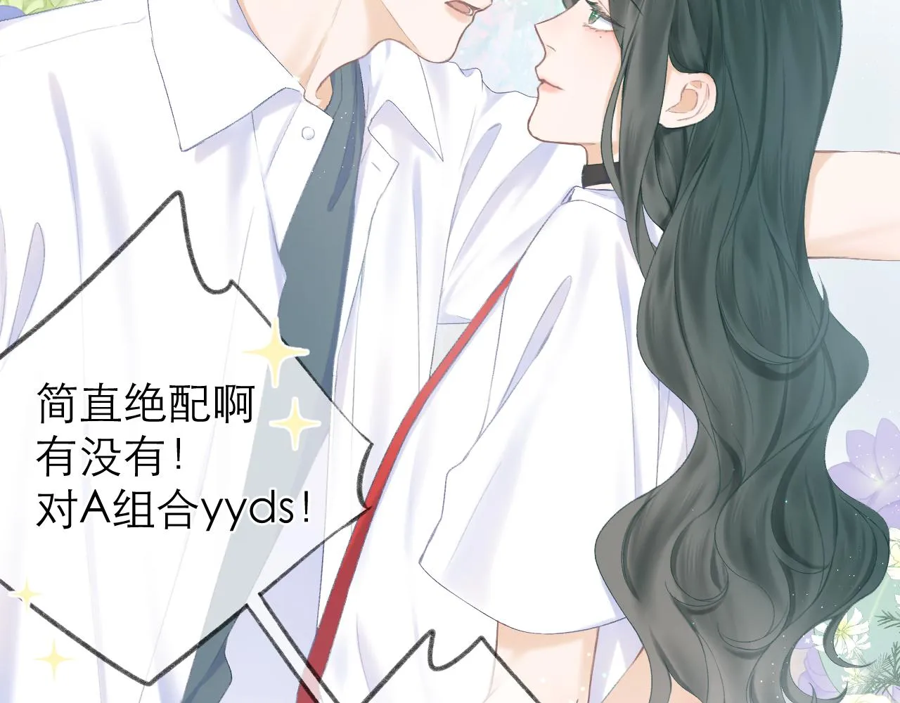 第28话 磕学 第27页