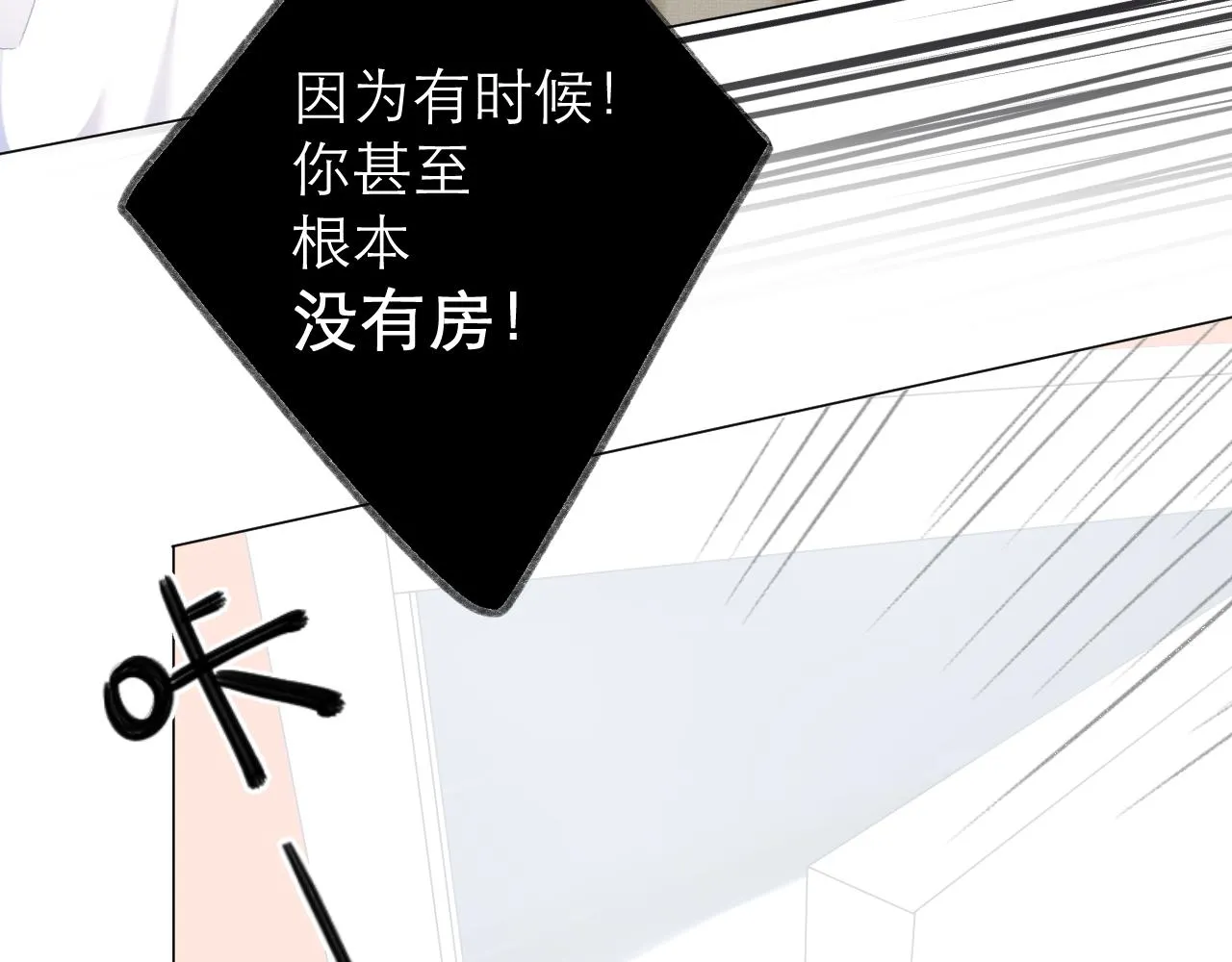 第28话 磕学 第34页