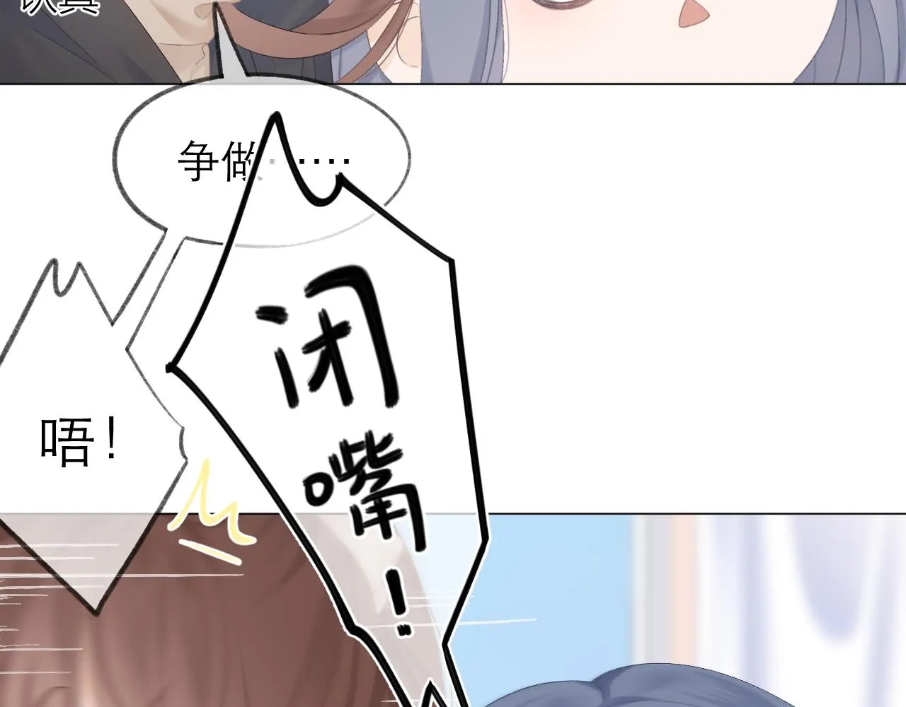 第28话 磕学 第38页