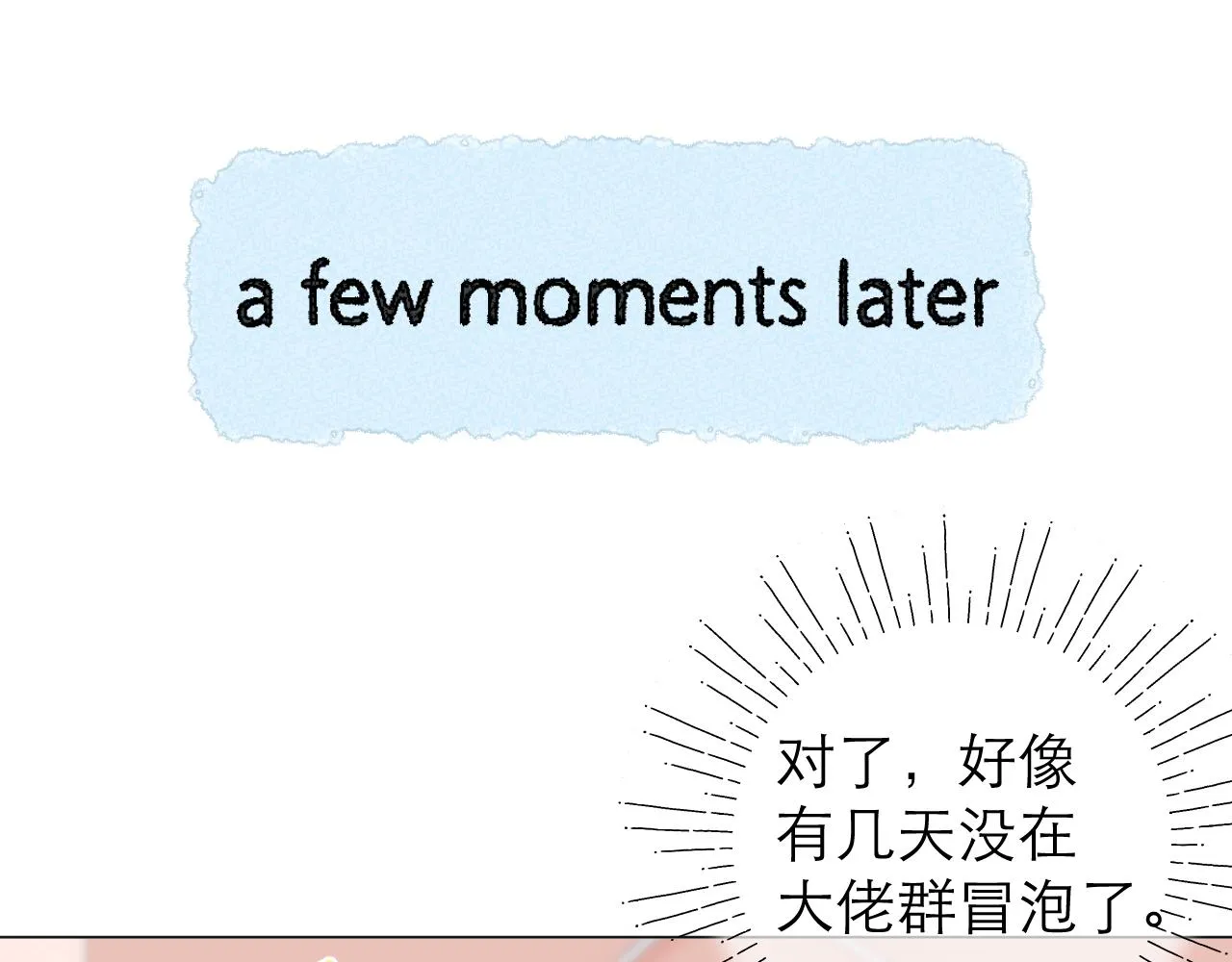 第28话 磕学 第40页