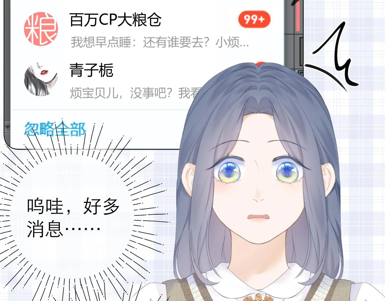 第28话 磕学 第43页