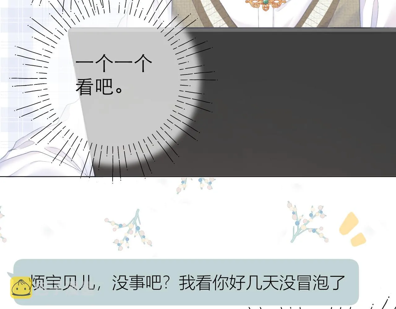 第28话 磕学 第44页