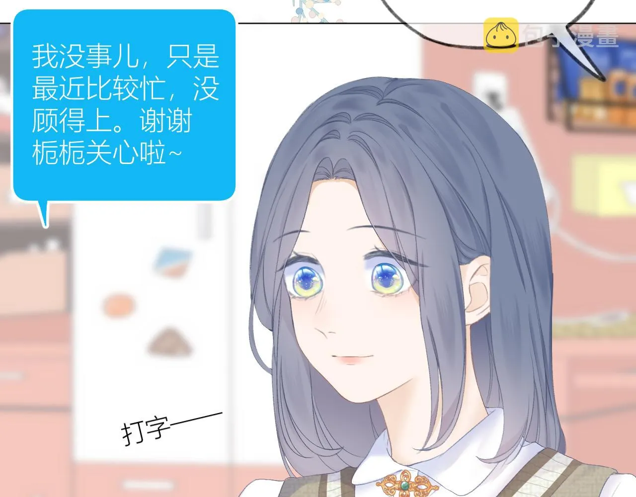 第28话 磕学 第46页