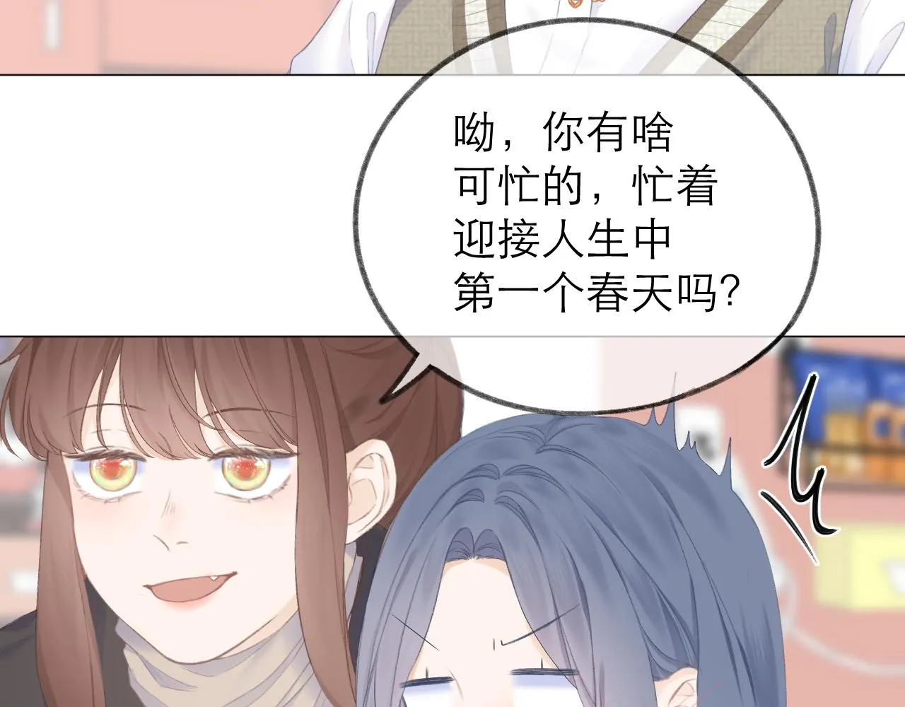 第28话 磕学 第47页