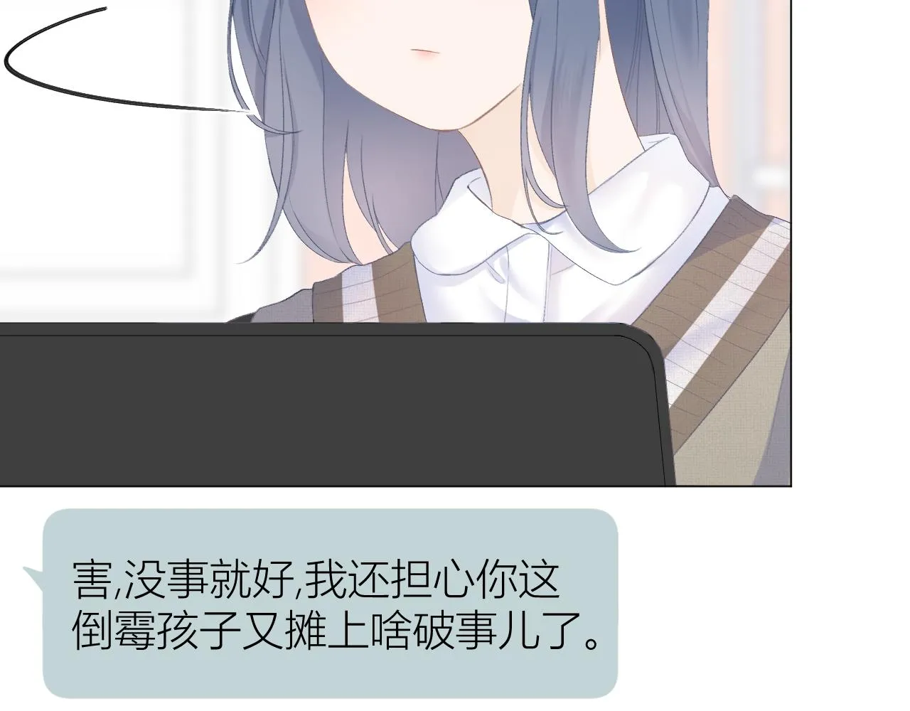 第28话 磕学 第55页