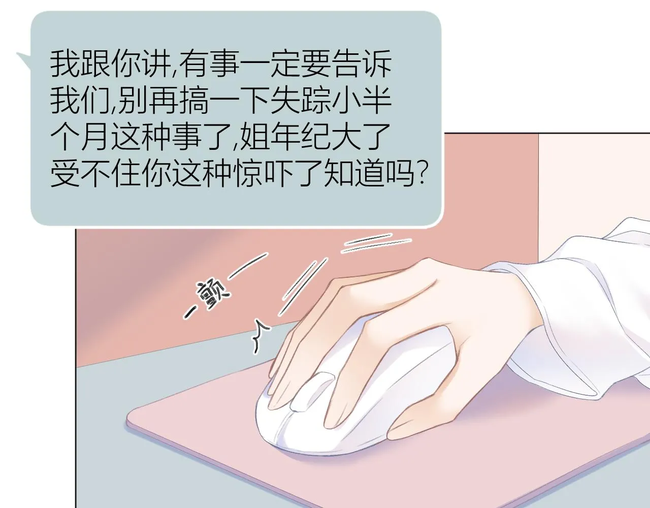 第28话 磕学 第56页