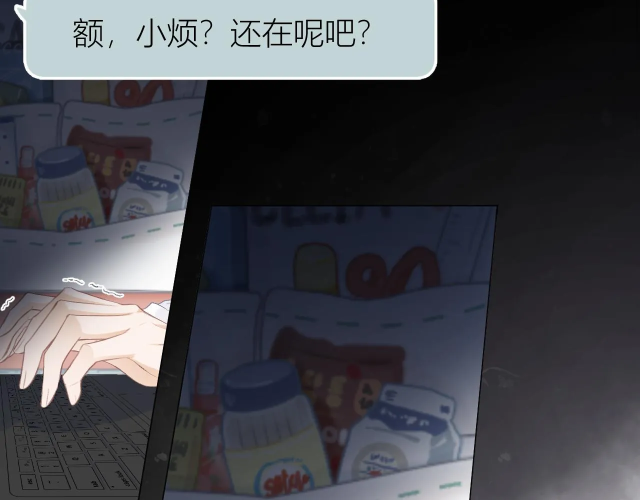 第28话 磕学 第60页