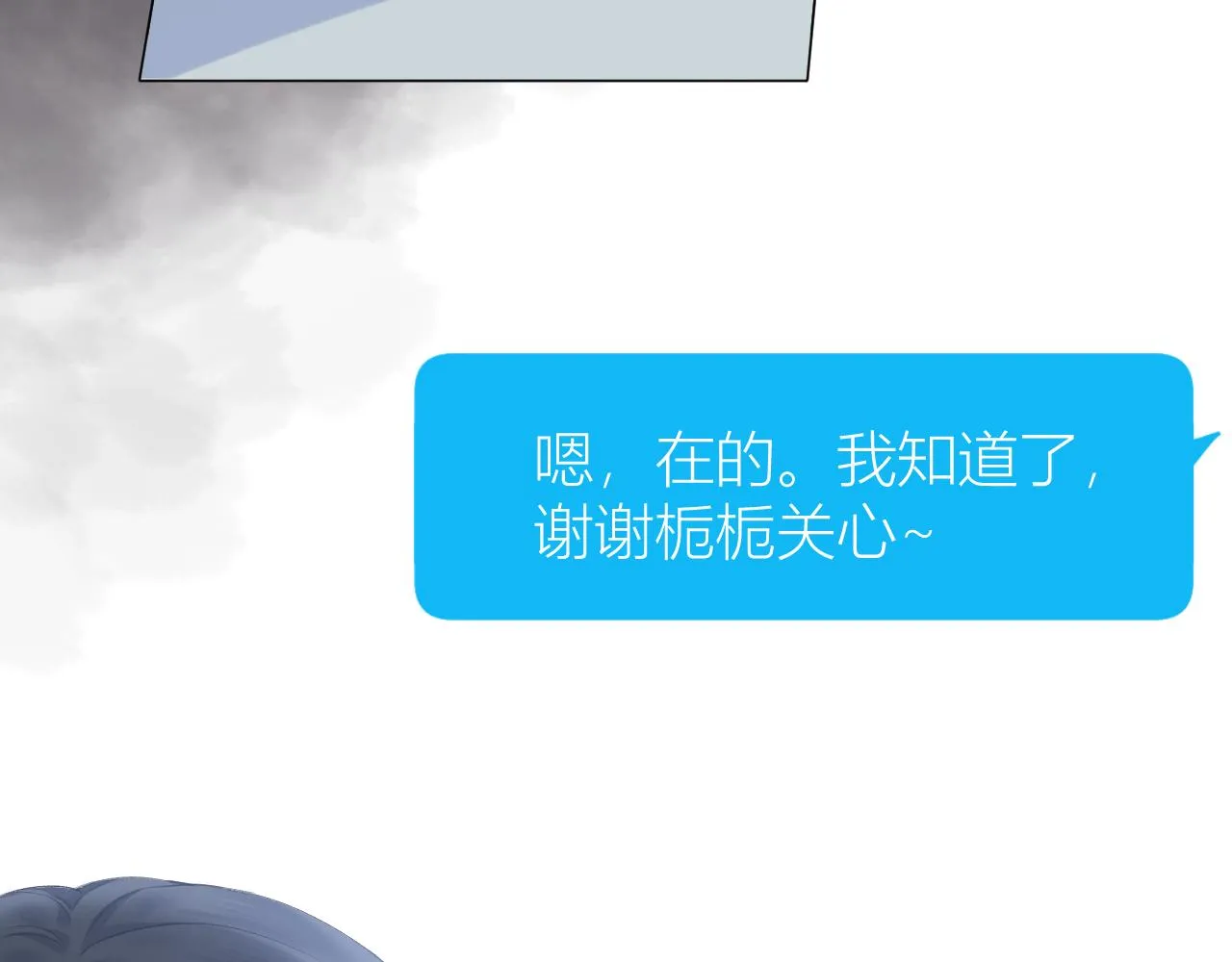 第28话 磕学 第62页