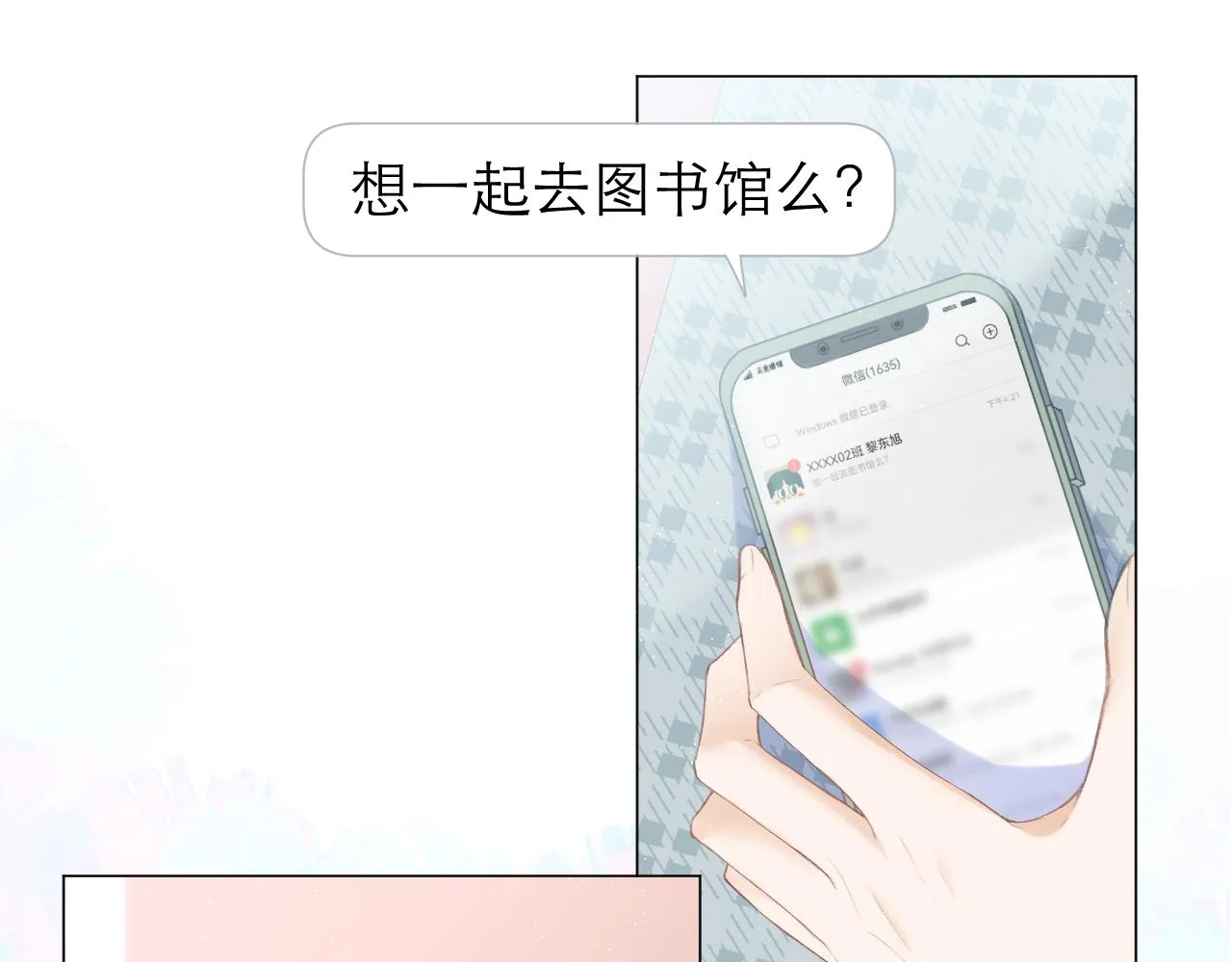 第28话 磕学 第69页