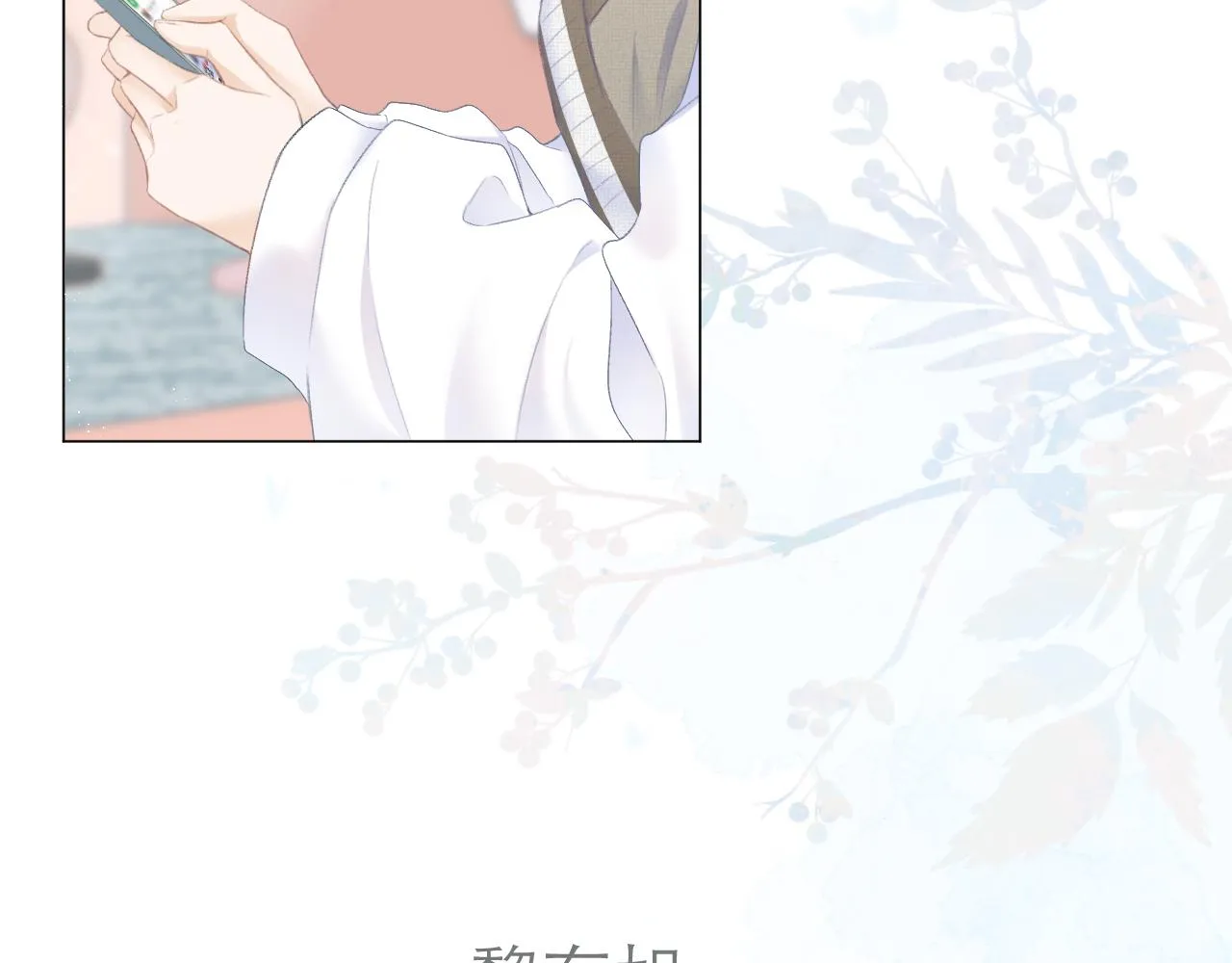 第28话 磕学 第71页