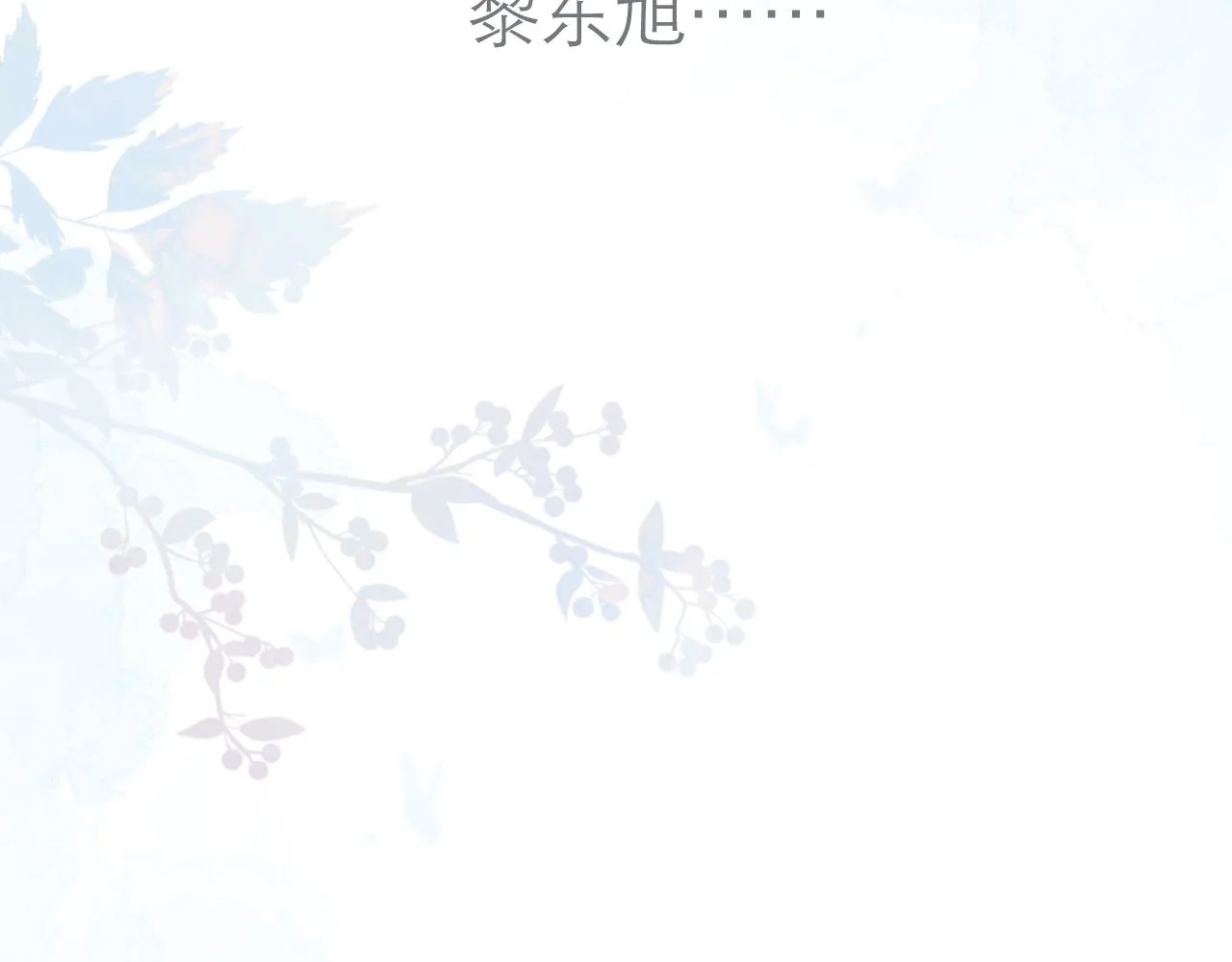第28话 磕学 第72页