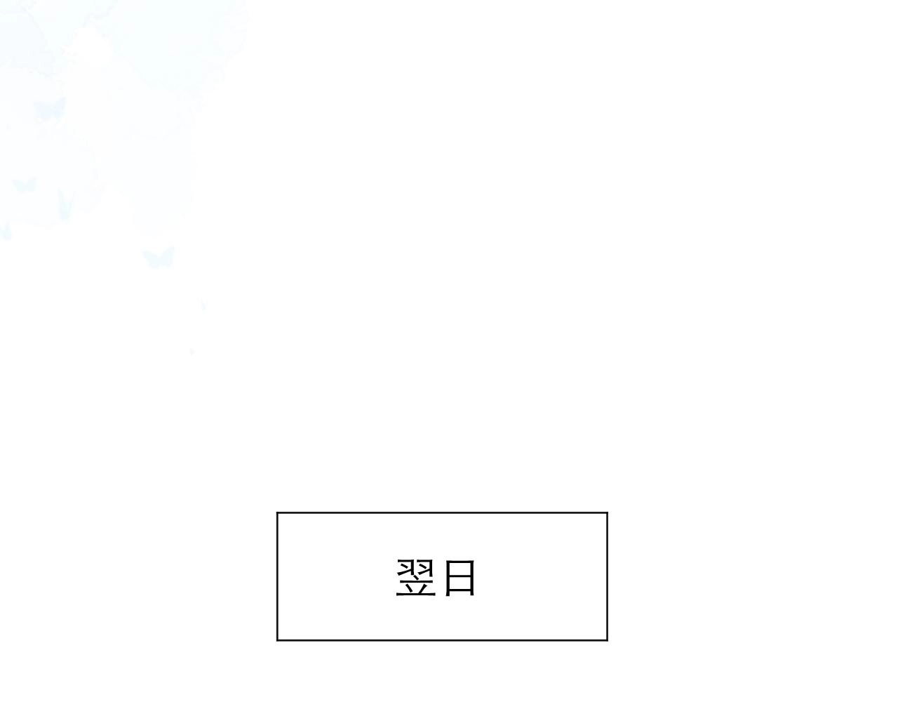 第28话 磕学 第73页