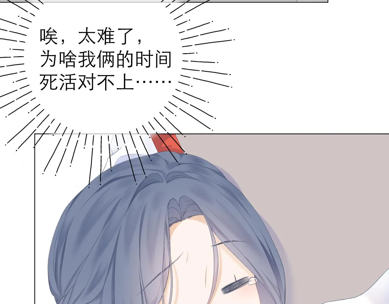 第28话 磕学 第75页