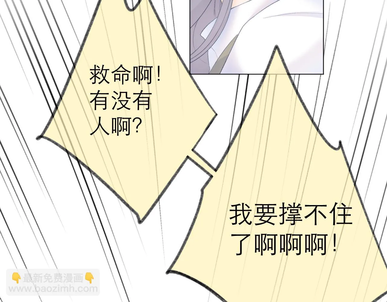 第28话 磕学 第80页