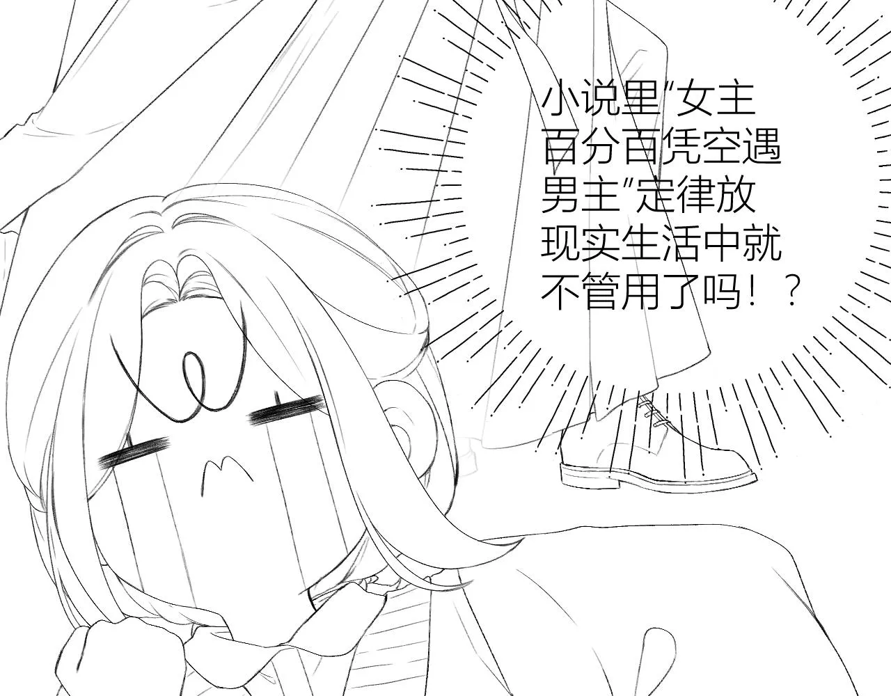第28话 磕学 第87页
