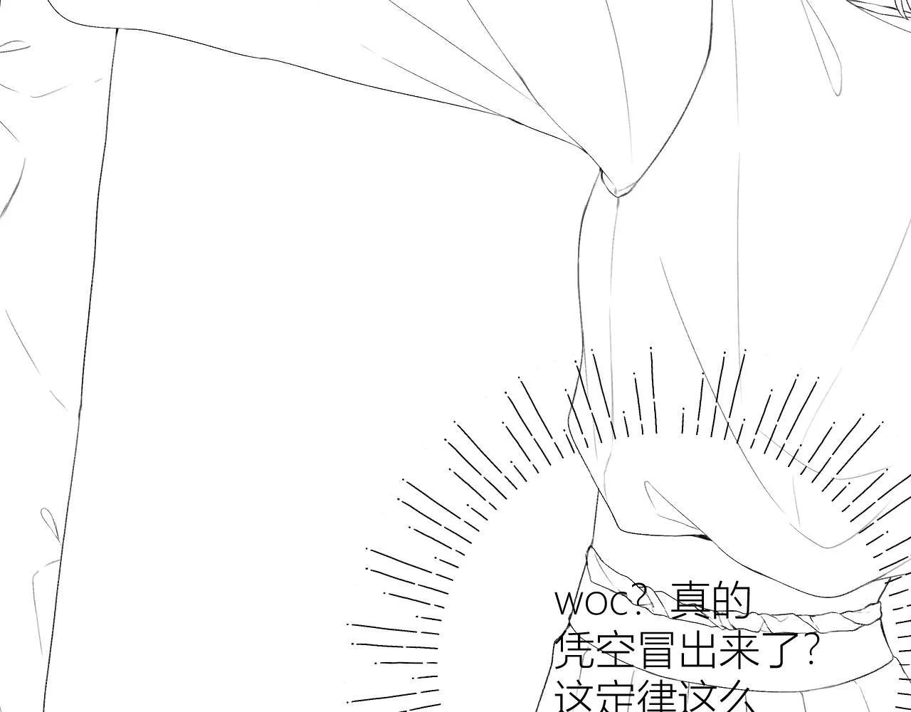 第28话 磕学 第92页
