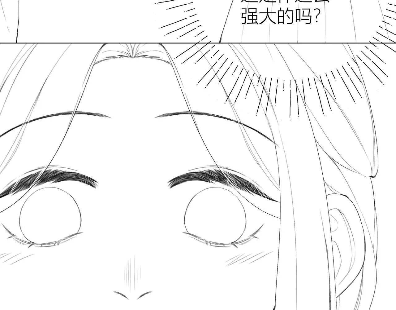 第28话 磕学 第93页