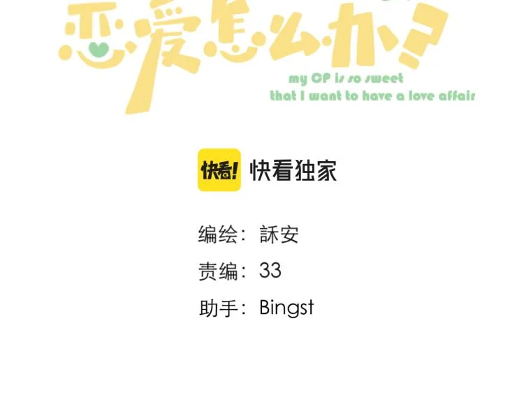 第27话 放手 第10页
