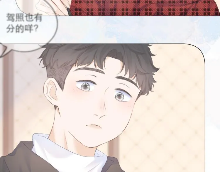 第27话 放手 第15页