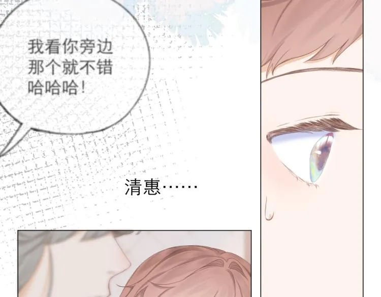 第27话 放手 第18页