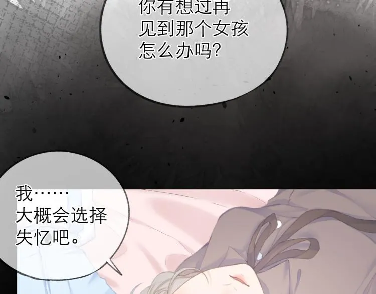 第27话 放手 第22页