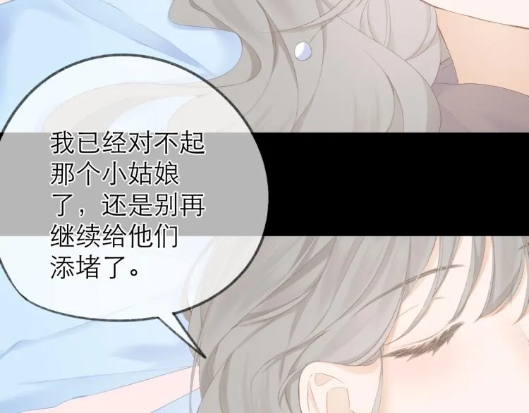 第27话 放手 第28页