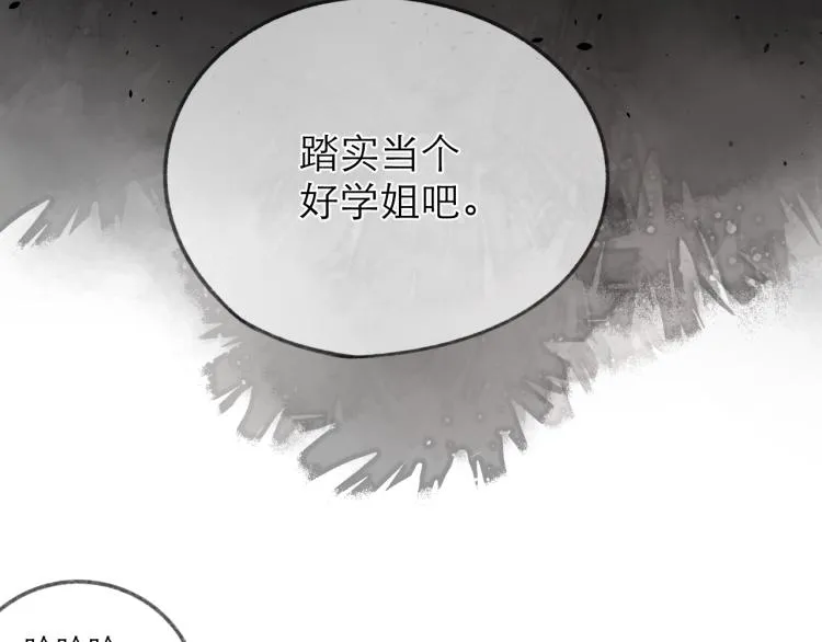 第27话 放手 第30页