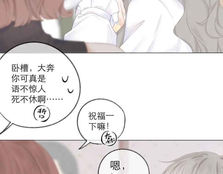 第27话 放手 第32页