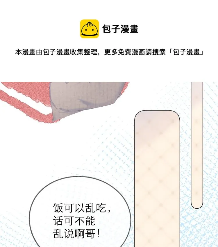 第27话 放手 第37页