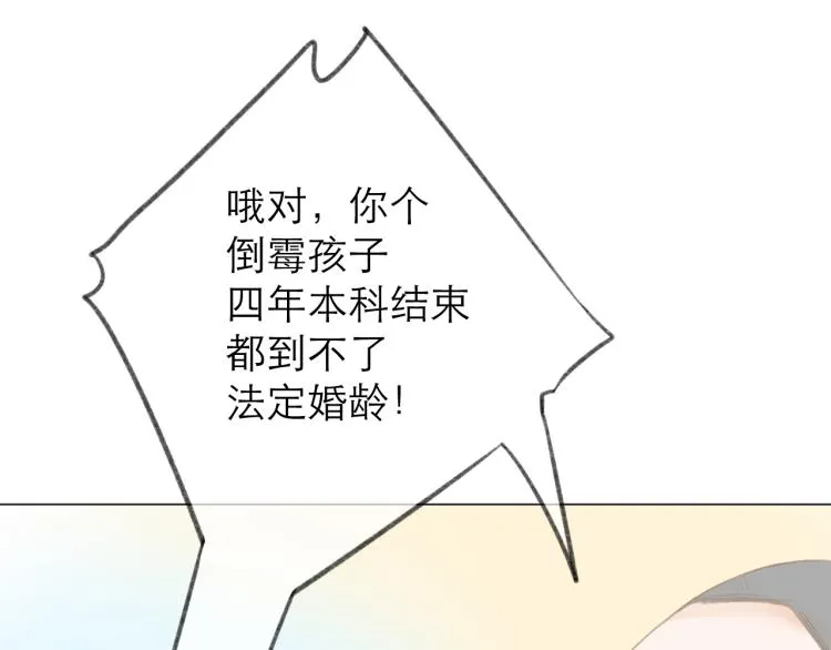 第27话 放手 第42页
