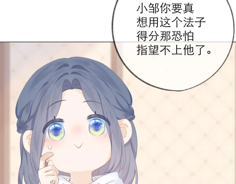 第27话 放手 第44页