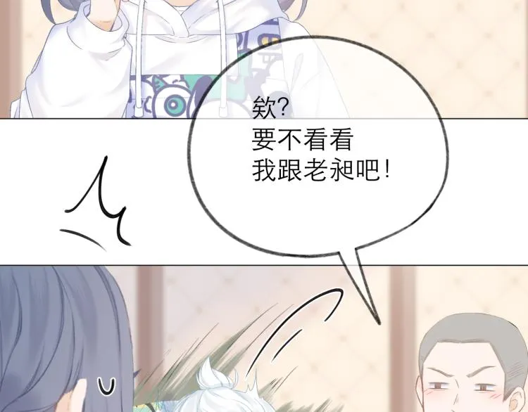 第27话 放手 第45页