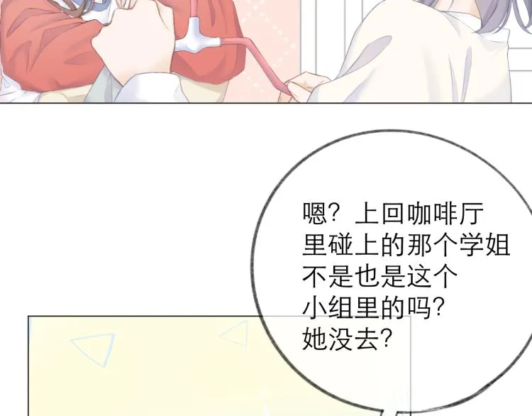 第27话 放手 第54页