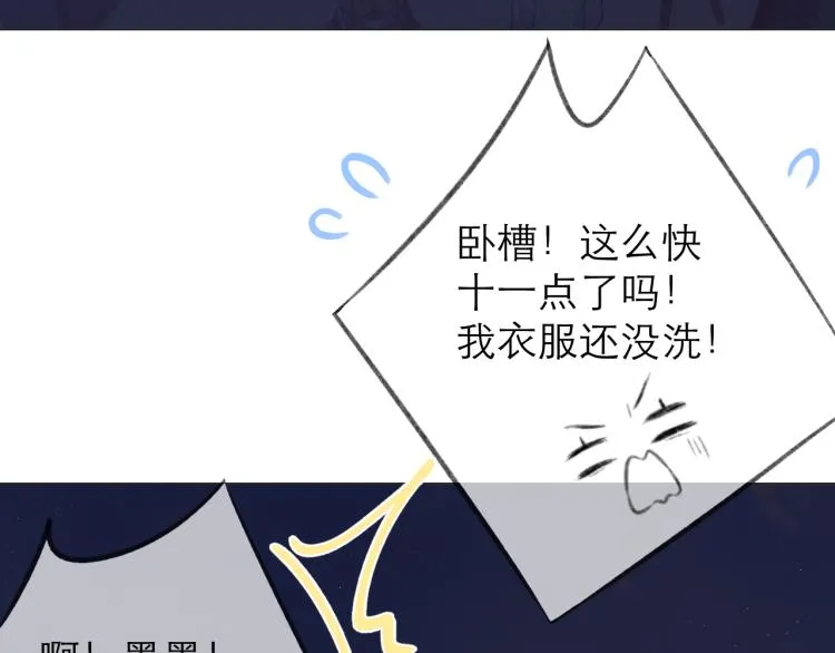 第27话 放手 第69页
