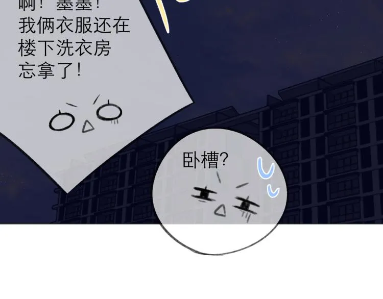 第27话 放手 第70页