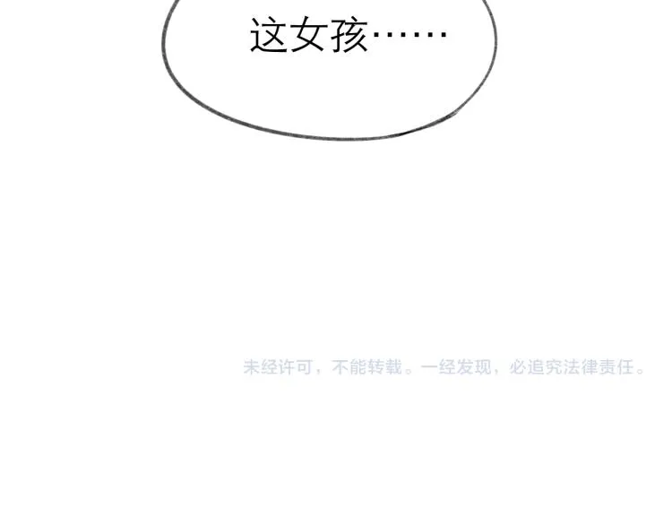第27话 放手 第79页