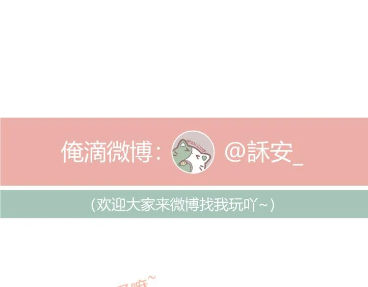 第27话 放手 第87页