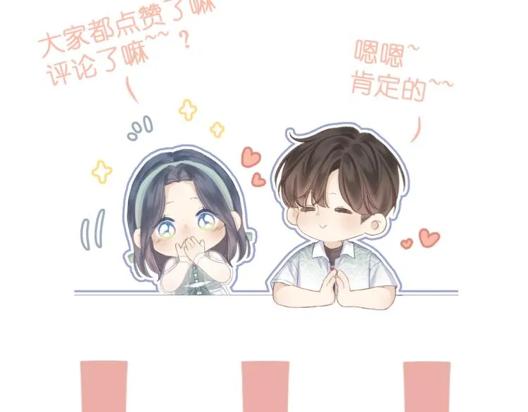 第27话 放手 第88页
