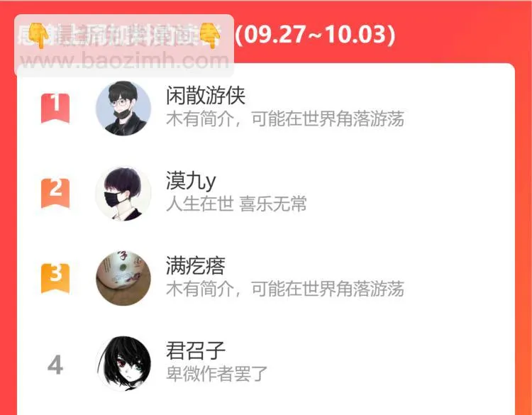 第27话 放手 第90页