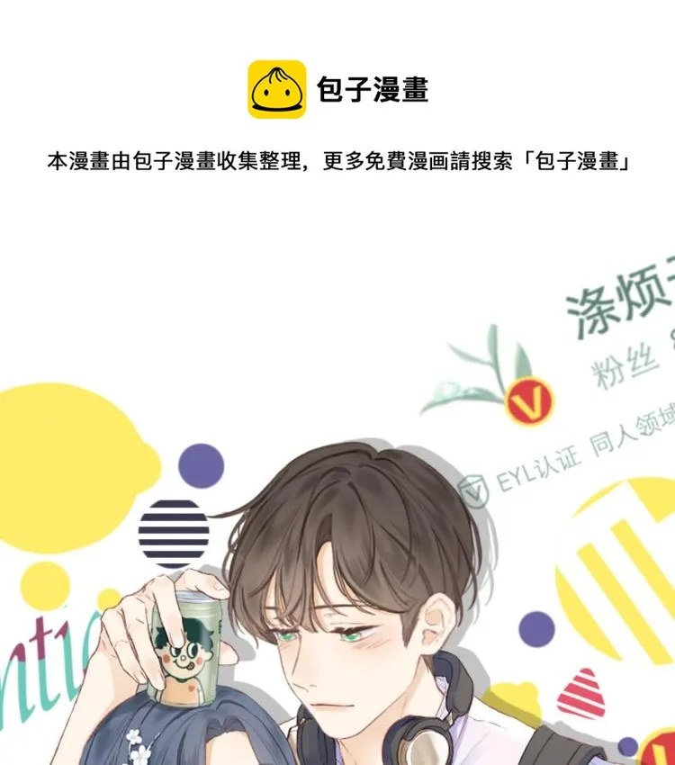 第26话 学分 第1页