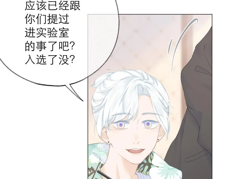 第26话 学分 第5页