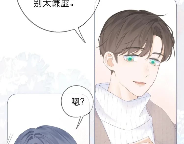 第26话 学分 第11页