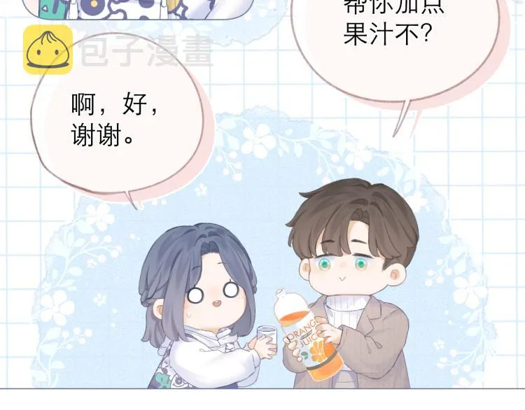 第26话 学分 第13页