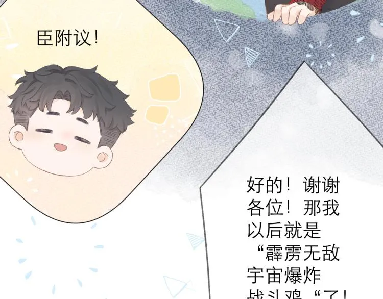 第26话 学分 第17页