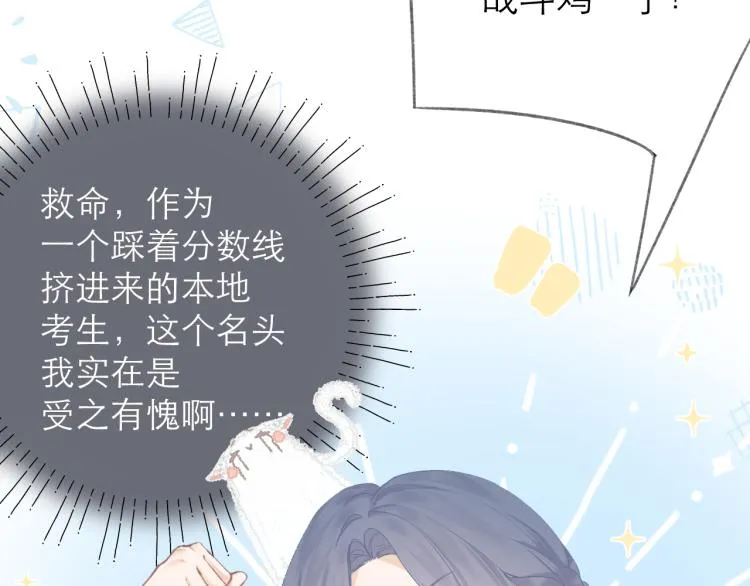 第26话 学分 第18页