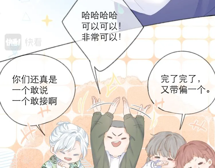 第26话 学分 第20页
