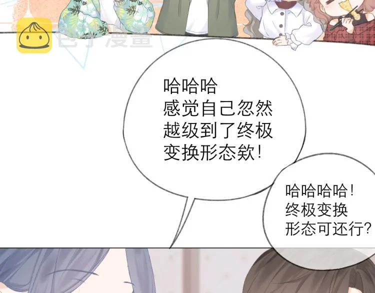 第26话 学分 第21页
