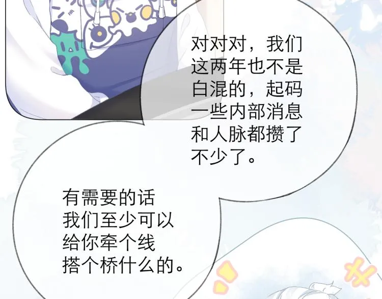 第26话 学分 第26页